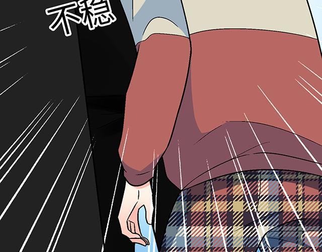《青春期的大烦恼》#17 我的弟弟就交给你咯 第49页