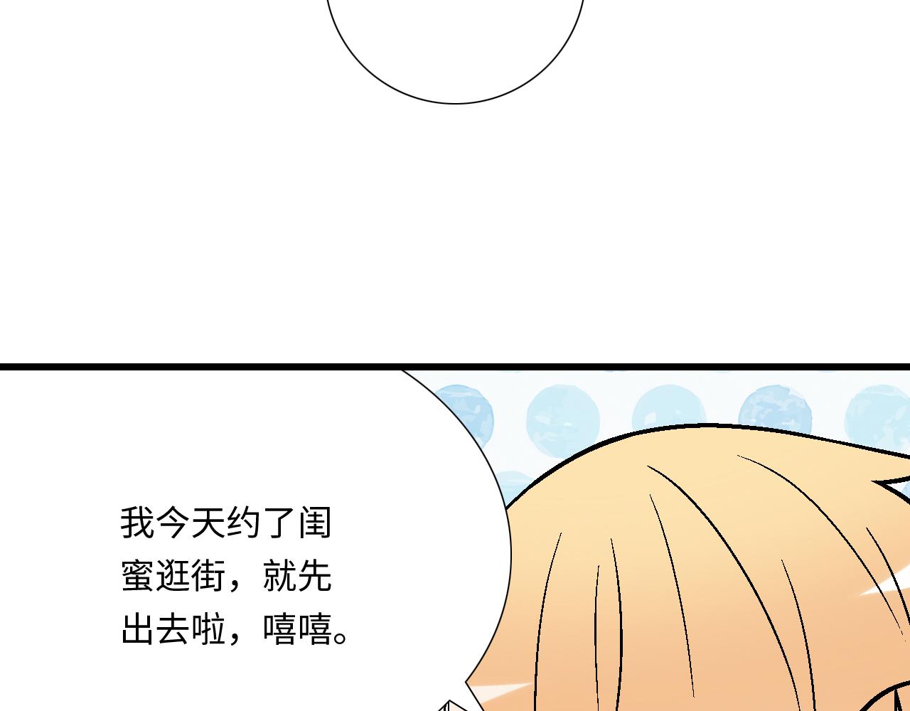 《青春期的大烦恼》#17 我的弟弟就交给你咯 第5页