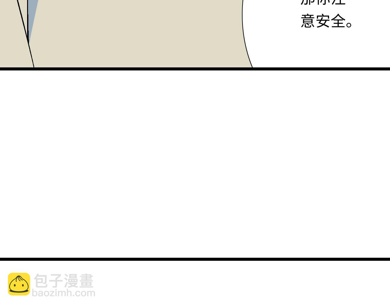《青春期的大烦恼》#17 我的弟弟就交给你咯 第9页