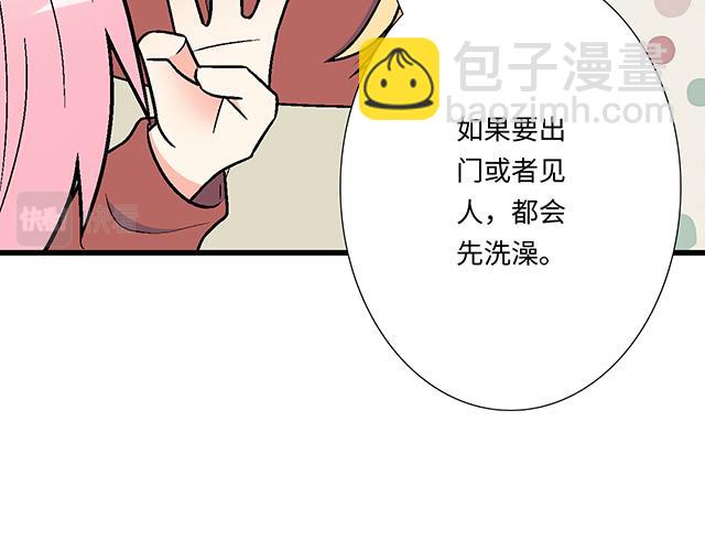 《青春期的大烦恼》#16 新角色登场 第11页