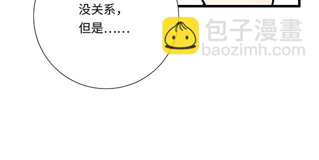 《青春期的大烦恼》#16 新角色登场 第13页