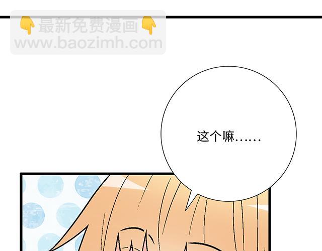 《青春期的大烦恼》#16 新角色登场 第16页