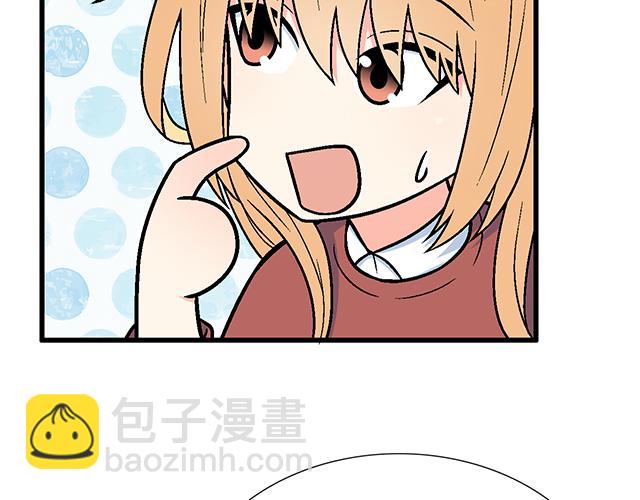 《青春期的大烦恼》#16 新角色登场 第17页