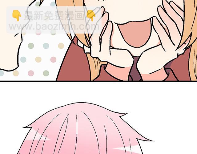 《青春期的大烦恼》#16 新角色登场 第19页