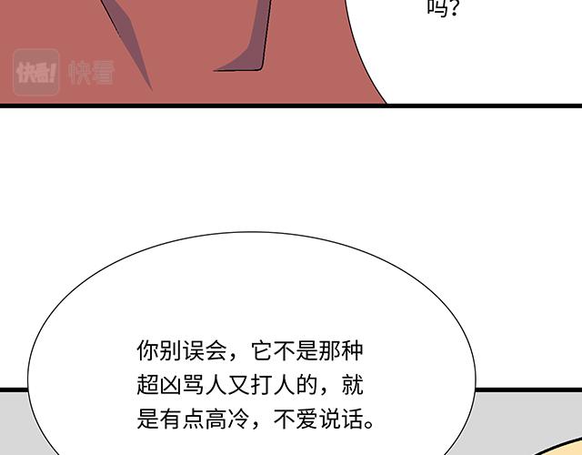 《青春期的大烦恼》#16 新角色登场 第21页