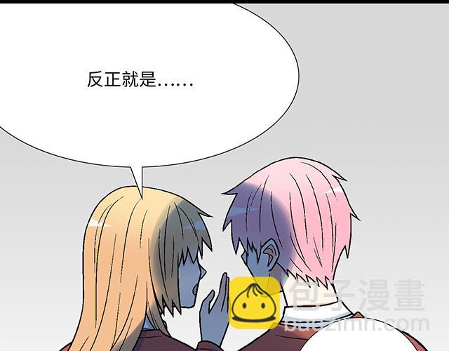 《青春期的大烦恼》#16 新角色登场 第24页
