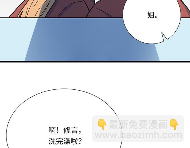 《青春期的大烦恼》#16 新角色登场 第25页