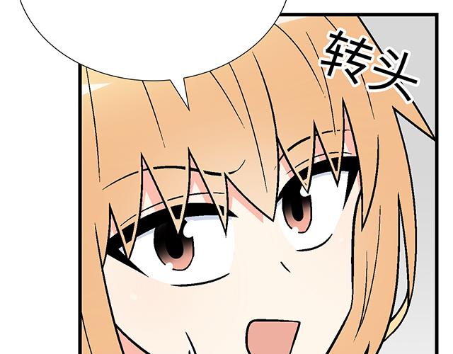 《青春期的大烦恼》#16 新角色登场 第26页