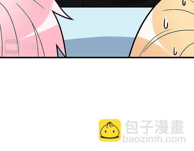 《青春期的大烦恼》#16 新角色登场 第33页