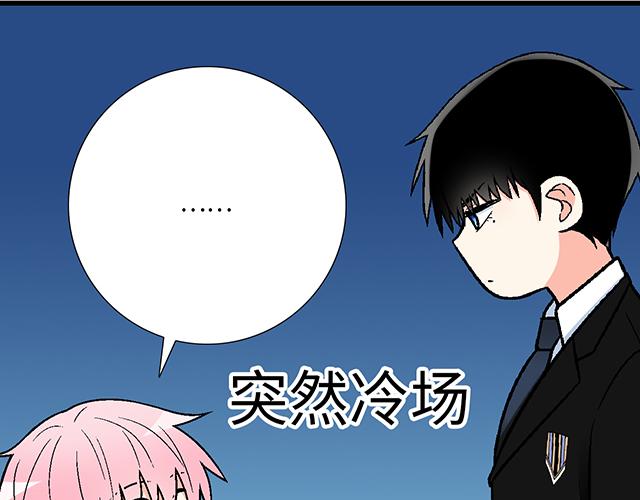 《青春期的大烦恼》#16 新角色登场 第37页