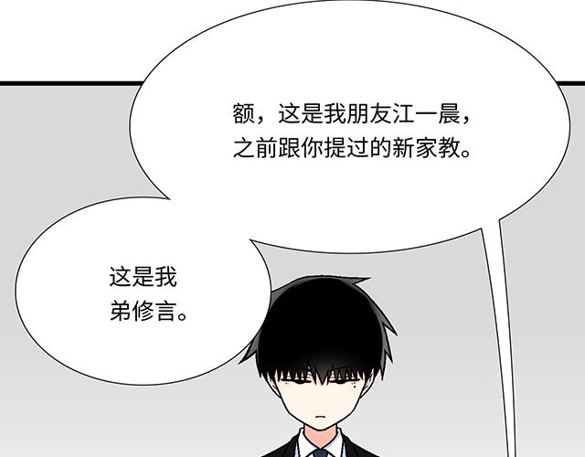 《青春期的大烦恼》#16 新角色登场 第39页