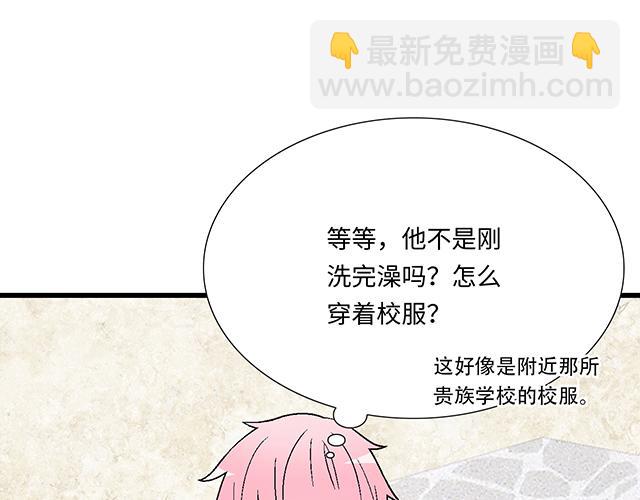 《青春期的大烦恼》#16 新角色登场 第41页
