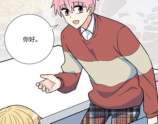 《青春期的大烦恼》#16 新角色登场 第42页