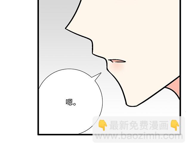 《青春期的大烦恼》#16 新角色登场 第47页