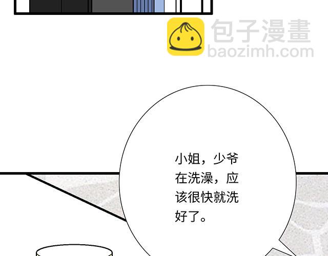 《青春期的大烦恼》#16 新角色登场 第5页