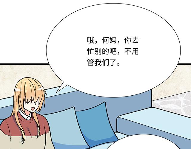 《青春期的大烦恼》#16 新角色登场 第7页