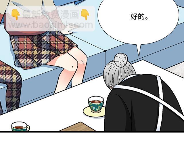 《青春期的大烦恼》#16 新角色登场 第8页