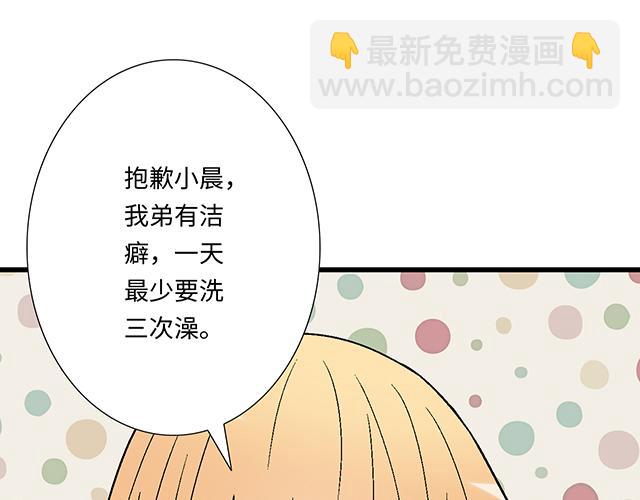 《青春期的大烦恼》#16 新角色登场 第9页