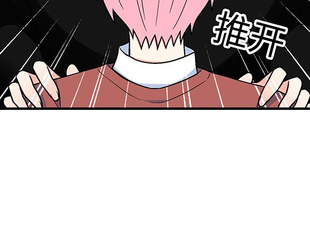 《青春期的大烦恼》#18 看来我被卖了 第12页
