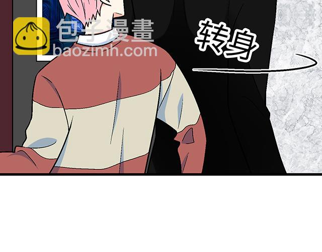 《青春期的大烦恼》#18 看来我被卖了 第15页
