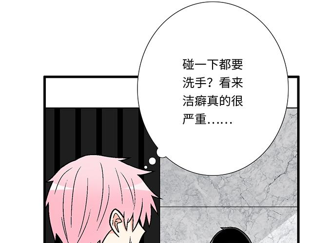 《青春期的大烦恼》#18 看来我被卖了 第16页