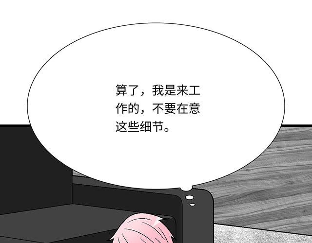 《青春期的大烦恼》#18 看来我被卖了 第18页