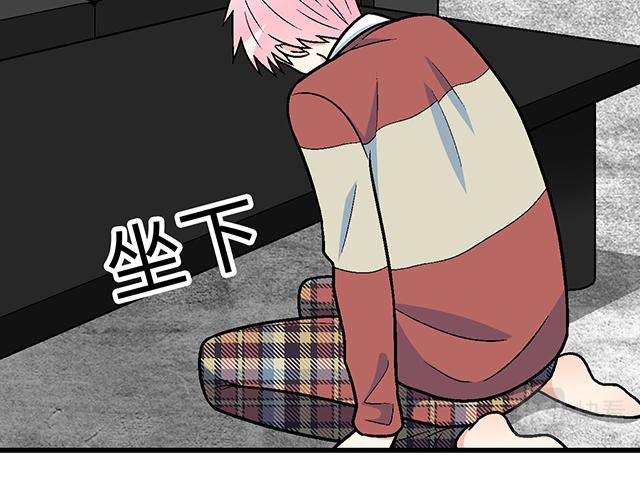 《青春期的大烦恼》#18 看来我被卖了 第19页