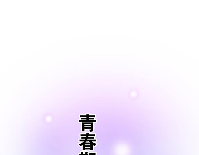 《青春期的大烦恼》#18 看来我被卖了 第1页