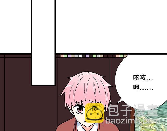 《青春期的大烦恼》#18 看来我被卖了 第22页