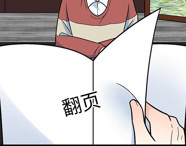 《青春期的大烦恼》#18 看来我被卖了 第23页