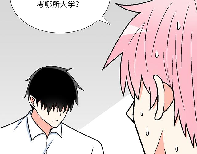 《青春期的大烦恼》#18 看来我被卖了 第25页