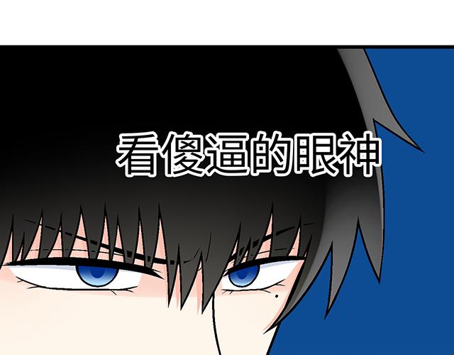 《青春期的大烦恼》#18 看来我被卖了 第27页