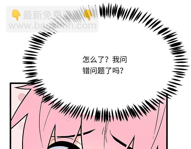 《青春期的大烦恼》#18 看来我被卖了 第29页
