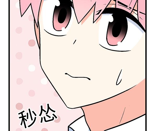 《青春期的大烦恼》#18 看来我被卖了 第30页