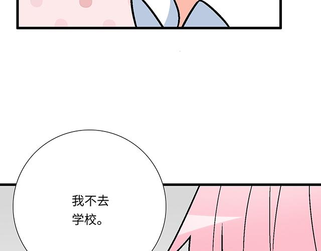 《青春期的大烦恼》#18 看来我被卖了 第31页