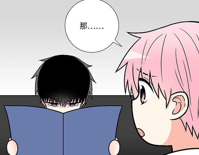 《青春期的大烦恼》#18 看来我被卖了 第36页