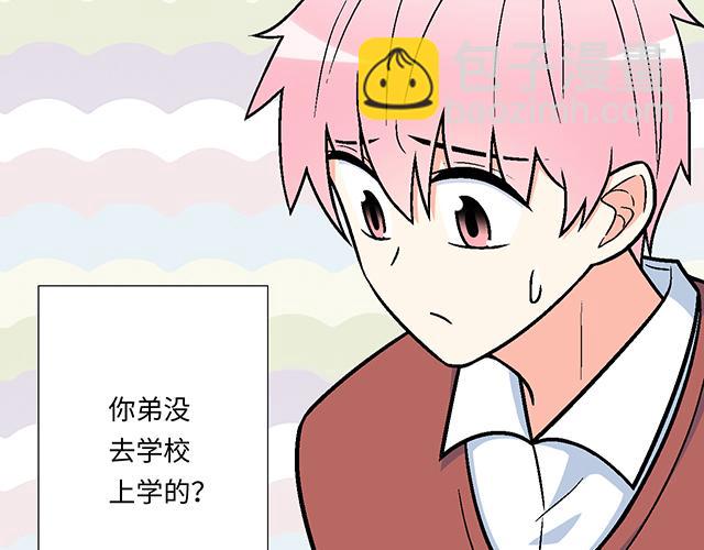《青春期的大烦恼》#18 看来我被卖了 第40页