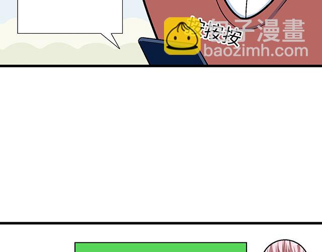 《青春期的大烦恼》#18 看来我被卖了 第41页
