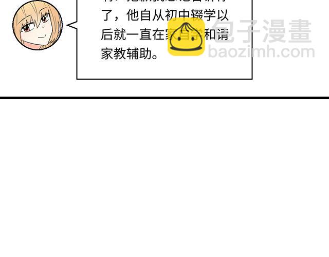 《青春期的大烦恼》#18 看来我被卖了 第43页