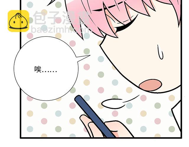 《青春期的大烦恼》#18 看来我被卖了 第48页