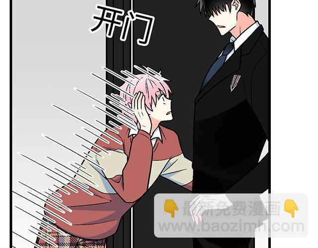 《青春期的大烦恼》#18 看来我被卖了 第4页