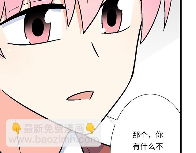 《青春期的大烦恼》#18 看来我被卖了 第50页