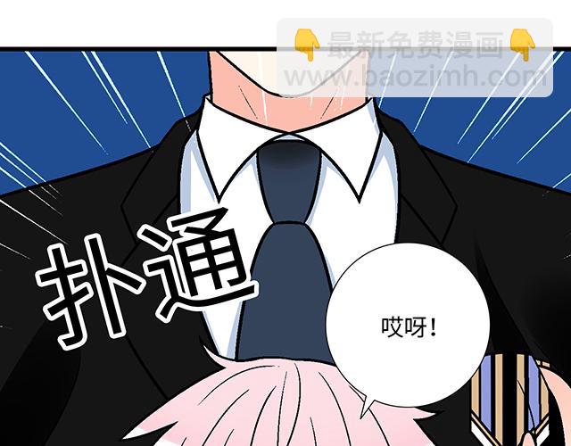 《青春期的大烦恼》#18 看来我被卖了 第6页