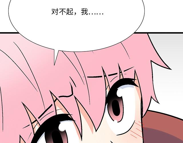 《青春期的大烦恼》#18 看来我被卖了 第8页