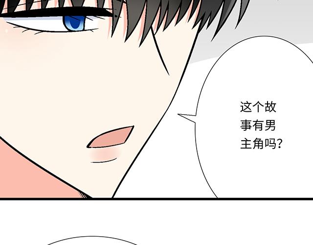 《青春期的大烦恼》#20 原来是个爱听人讲故事的小孩子 第11页