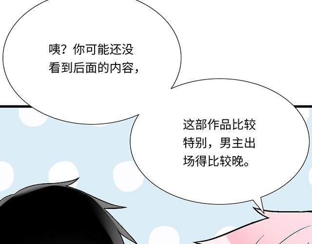 《青春期的大烦恼》#20 原来是个爱听人讲故事的小孩子 第12页