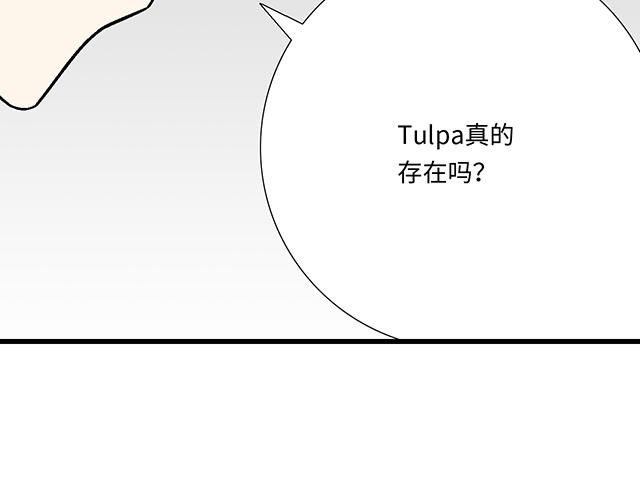 《青春期的大烦恼》#20 原来是个爱听人讲故事的小孩子 第16页