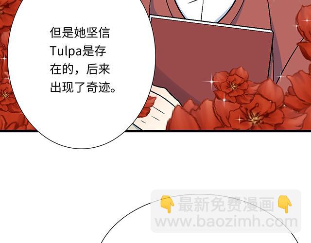 《青春期的大烦恼》#20 原来是个爱听人讲故事的小孩子 第20页