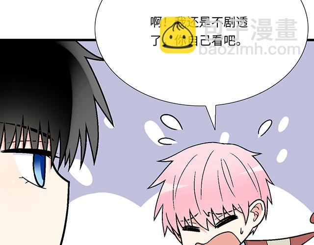 《青春期的大烦恼》#20 原来是个爱听人讲故事的小孩子 第21页