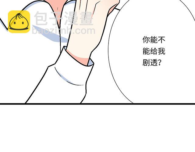 《青春期的大烦恼》#20 原来是个爱听人讲故事的小孩子 第24页